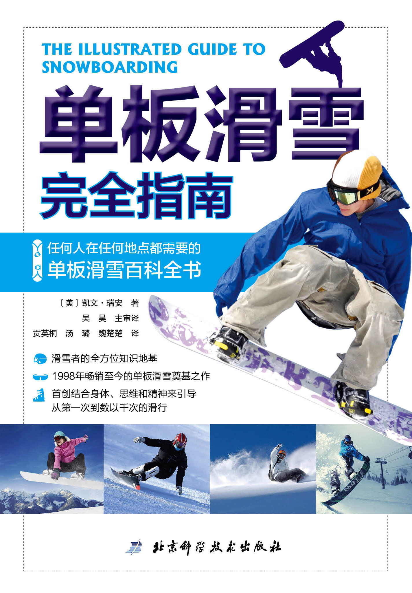 單板滑雪指南-平面.jpg
