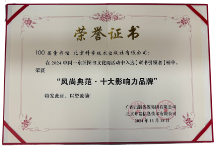 榮譽(yù)證書.png